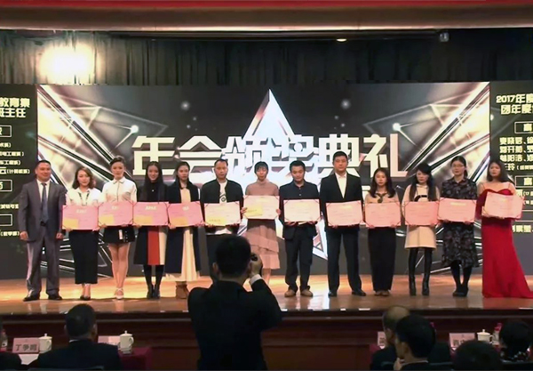 2017高新教育集團年會頒獎典禮優秀教師獎