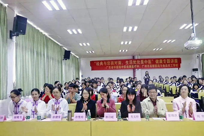 |省中醫(yī)經(jīng)典科護(hù)專(zhuān)家團(tuán)隊(duì)健康專(zhuān)題講座